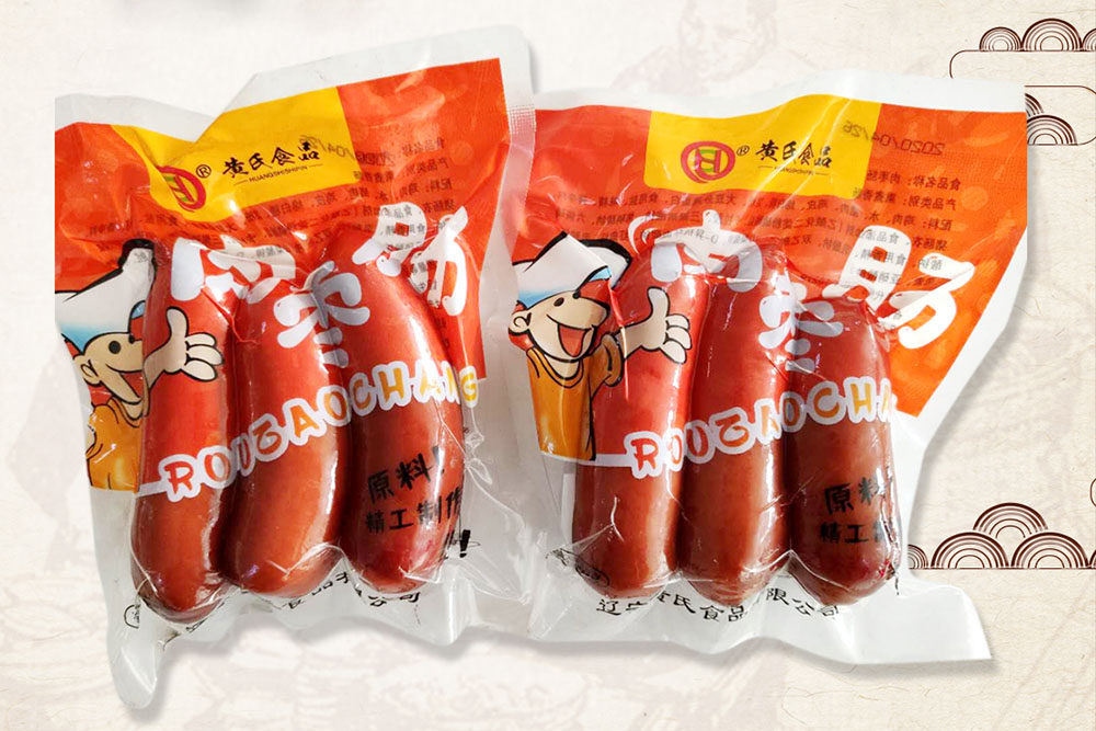 黃氏肉棗腸